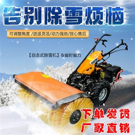 手推式柴油扫雪机小型汽油清雪机物业除雪抛雪全齿轮多功能扫雪车