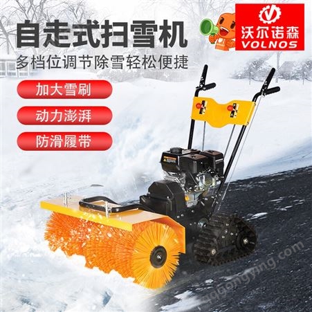 手推式小型扫雪机大棚物业家用抛雪自走履带式汽油座驾清雪除雪车