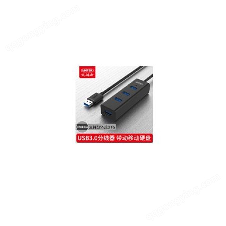 USB3.0 4口集线器 电源P001A 5V2A
