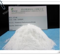 聚碳酸酯阻燃剂全氟丁基磺酸钾 FT-98 29420-49-3 98% 厂家供应