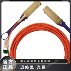 迈络思 mellanox MC2206310-020 20米 40G 以太网 光缆