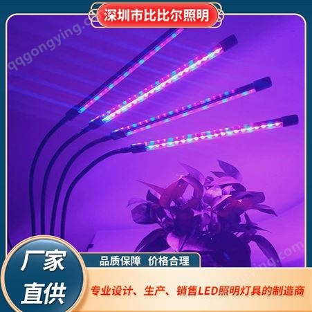 多种型号夹子植物灯四头植物生长灯USB 可定时调光全光谱生长灯