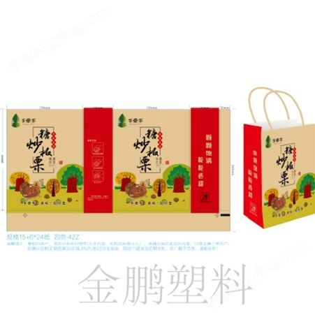 彩色小型礼品盒包装印刷 服装礼物礼盒加工定做 饼干包装 JinPeng/安徽金鹏