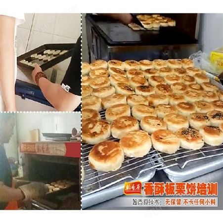 南京哪有香酥板栗饼加盟店传授与应用多种扶持工艺
