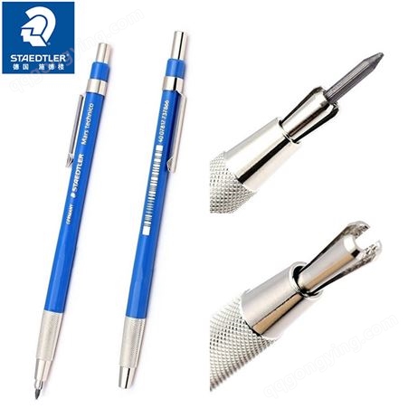 德国STAEDTLER施德楼788C/780C 自动铅笔动漫绘图工程制图笔2.0mm