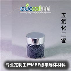 4N 五氧化二铌 99.99% 镀膜材料 拓材科技 光学材料