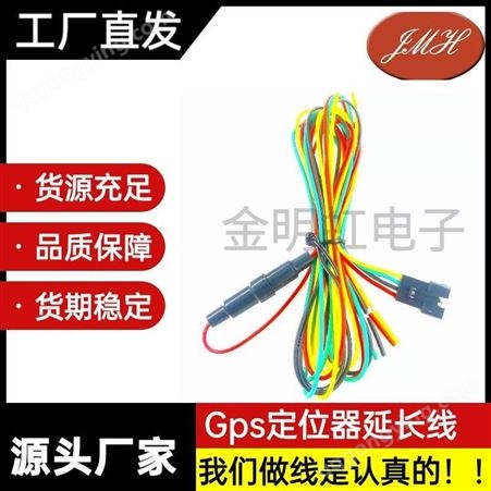 广东GPS电源线订制 2P红黑线+叉叉端子连接线1007AWG22电子线