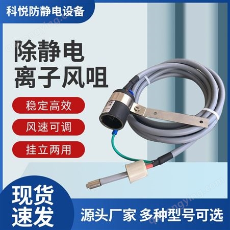 橡胶管连接随意扭动的离子风咀 小型手拿式除静电设备