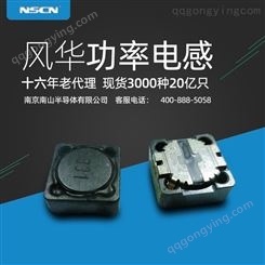 贴片功率电感MS73-561MT560μH/0.22A叠层功率电感
