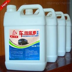 车用尿素溶液SSSY/三盛柴油车尾气处理净化液高纯尿素溶液21-9