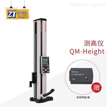 日本QM-Height系列518-230高性能高度计 三丰高精度测高仪