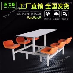 食堂餐桌椅 组合学校员工工厂饭堂4人6人8人位 不锈钢连体桌子