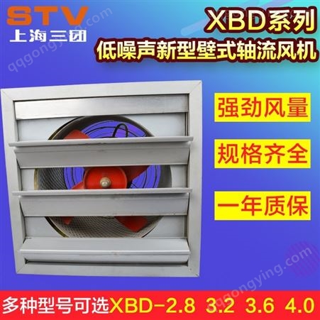 XBD XBDZ-4.5低噪声新型方形壁式轴流风机 三团 质保一年