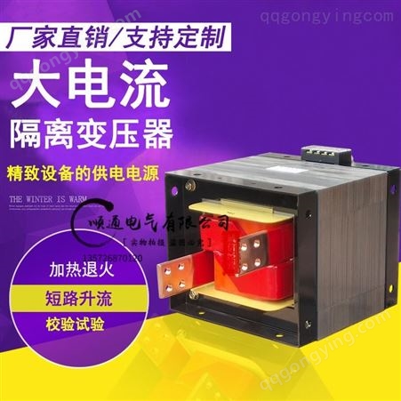 顺通 低压大电流变压器380/12V 1100A升流温升实验变压器干式自冷变压器