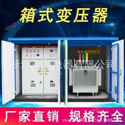 预装式箱式变压器工业临时用电成套设备可定制三团