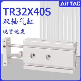 AirTac亚德客小型气动大推力双轴双杆气缸TR32系TR32X40S气动元件
