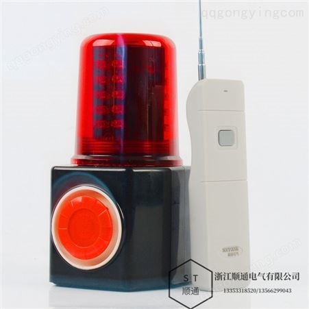 顺通 FL4870Y充电便携式多功能声光报警器行车工业警示灯强磁吸带遥控