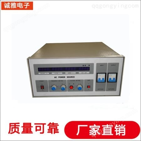 诚雅电子DSP技术生产稳压稳频电源可移动变频电源