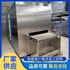 定制隧道式速冻机 商用不锈钢速冻机 全自动面条食品速冻机