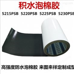 SEKISUI日本积水5240PSB黑色防水泡棉双面胶 模切定制 分切定制 可代客分切规格模切成型