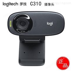 Logitech/罗技C310免驱高清网络摄像头 720P带麦500万摄像头
