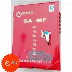 卓丰仪器 SA-MF SA-MP静电接地报警器