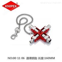 凯尼派克knipex 控制柜钥匙机柜钥匙00 11 06 电控制箱机柜门钥匙