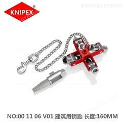凯尼派克knipex00 11 06 V01控制柜钥匙建筑用钥匙通用成形钥匙