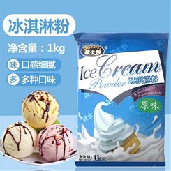 冰淇淋粉批发 顿恒餐饮 宜宾奶茶原料价格